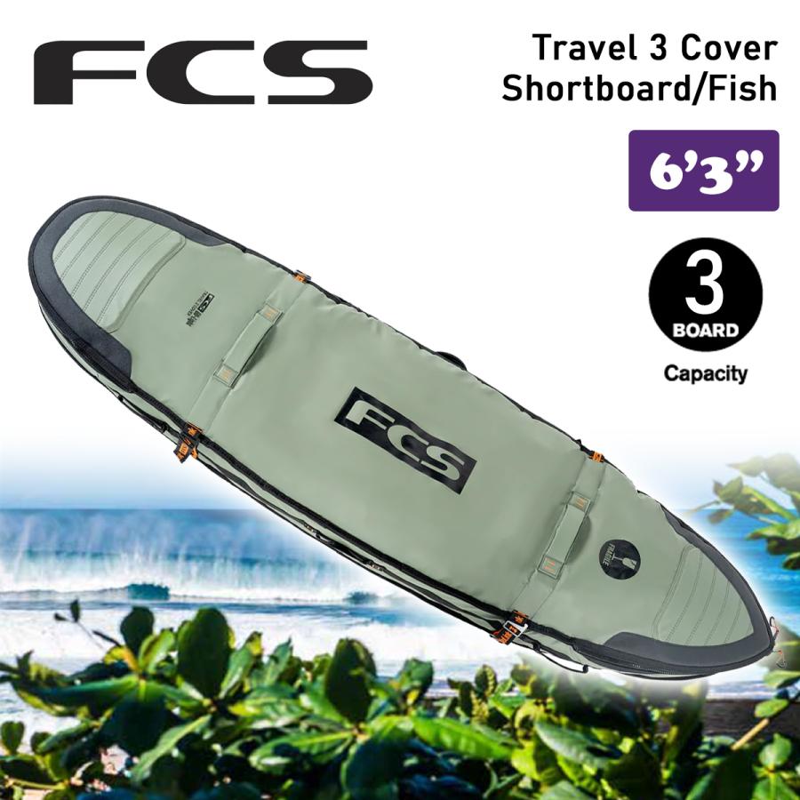 FCS サーフボード ハードケース TRAVEL3 [6'3] 3本用