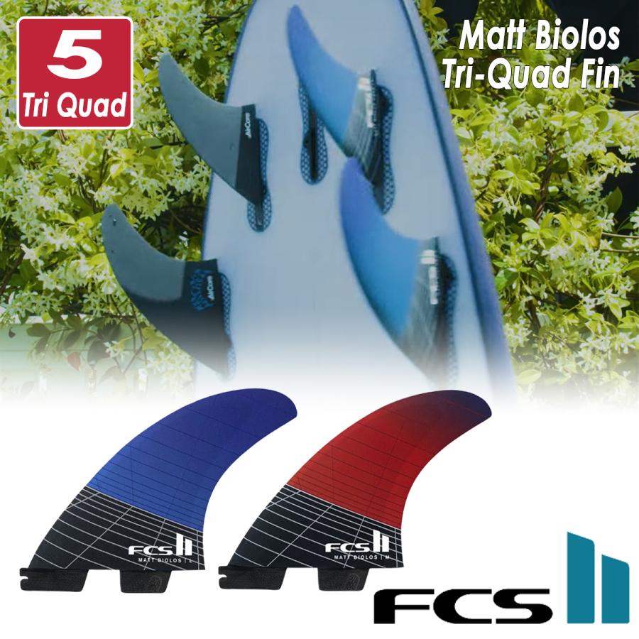 FCS 25 FCS2 フィン マットバイオロス トライ クアッド MB Matt Biolos