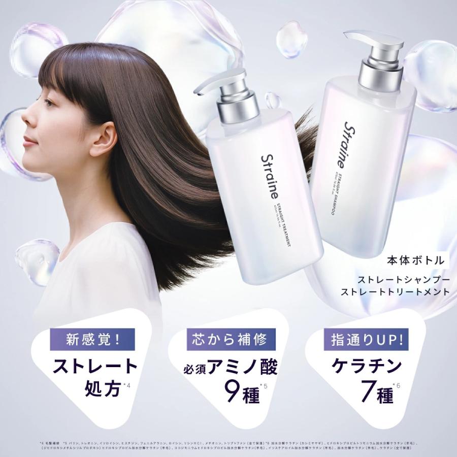 Straine 本品 シャンプー + トリートメント セット ストレイン