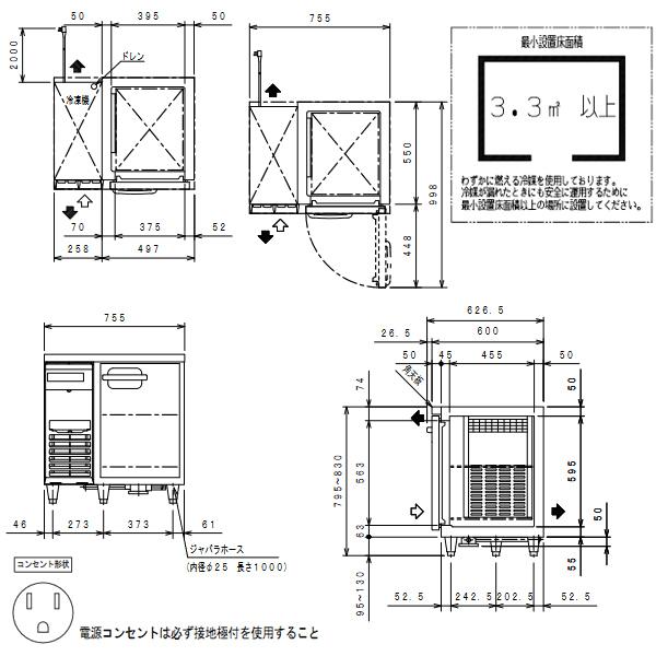 フクシマガリレイ コールドテーブル冷凍庫 幅750×奥行600×高さ800 LRC
