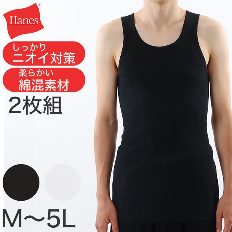 Hanes（ヘインズ） タンクトップ メンズ 肌着 2枚組 綿混 M L LL 3L 4L