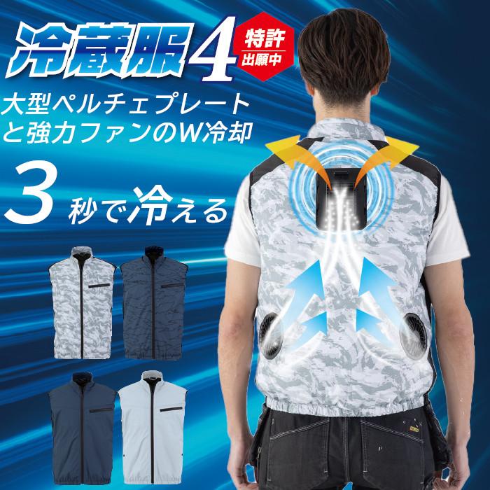 THANKO 冷蔵服4 冷却ベスト ペルチェ素子 ファンと冷却プレートのW仕様