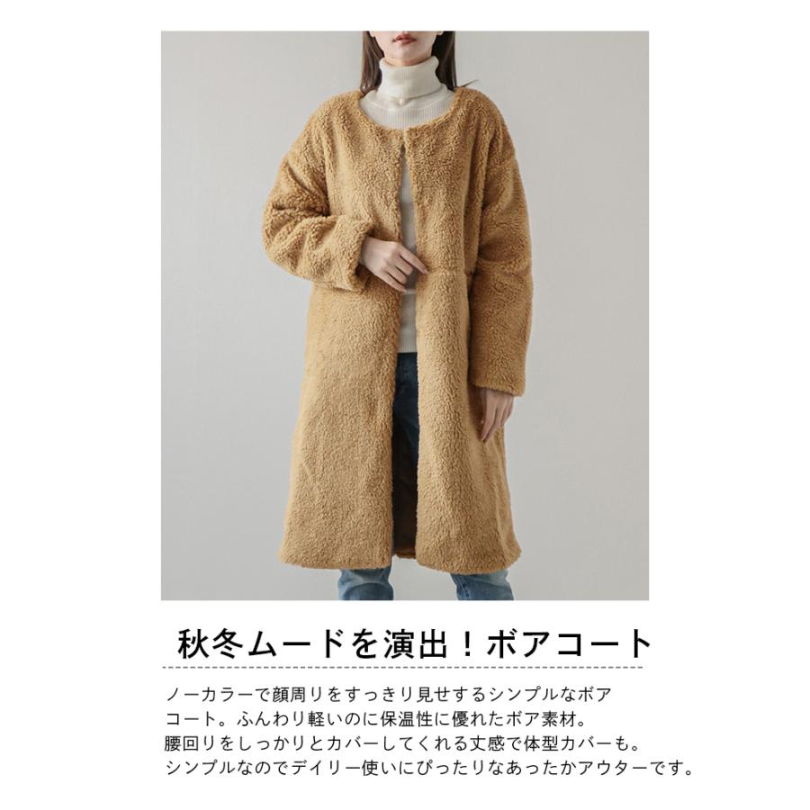 ボアコート ノーカラー コート ロングコート アウター レディース ボア