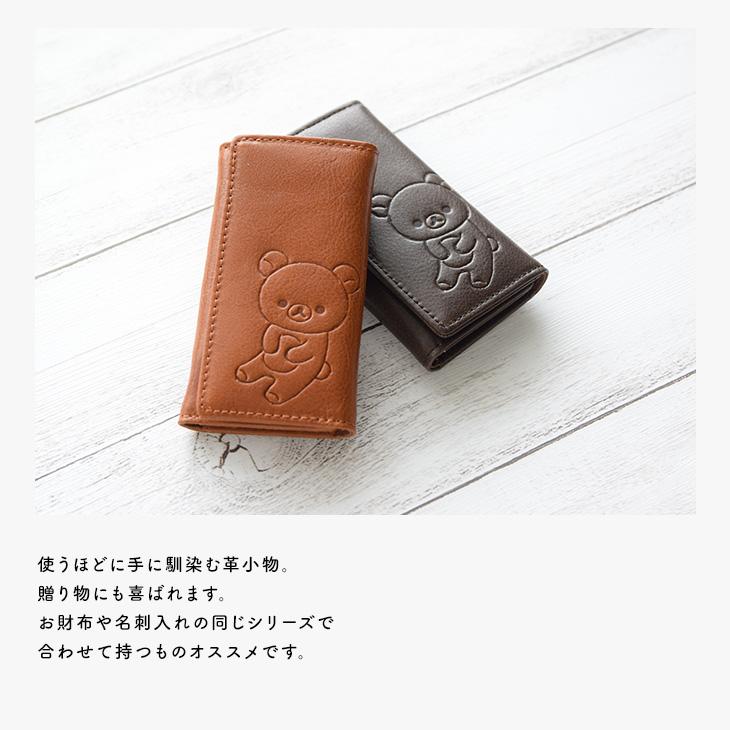 大人可愛いリラックマの本革キーケース : スガタキ - 通販 - Yahoo