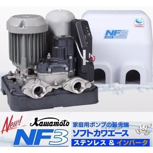 ソフトカワエース NF3-750S2 単相200V 川本ポンプ : 水彩ねっとYahoo