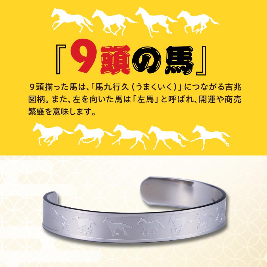 馬九行久金運腕輪】開運 バングル うまくいく ブレスレット : 水晶院