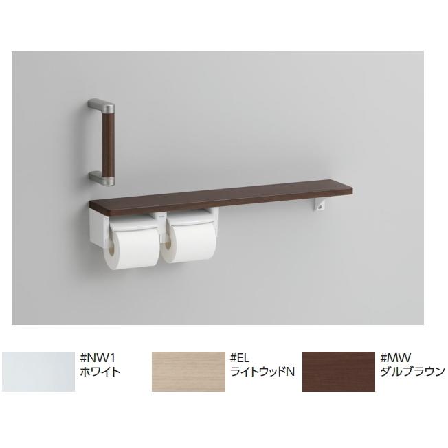 TOTO 棚付二連紙巻器 ハンドグリップ付 カラー3色 YHBS203FR