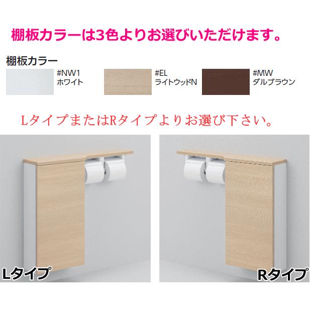 TOTO UYC06R/L TOTO フロア収納キャビネット ワイド・露出タイプ