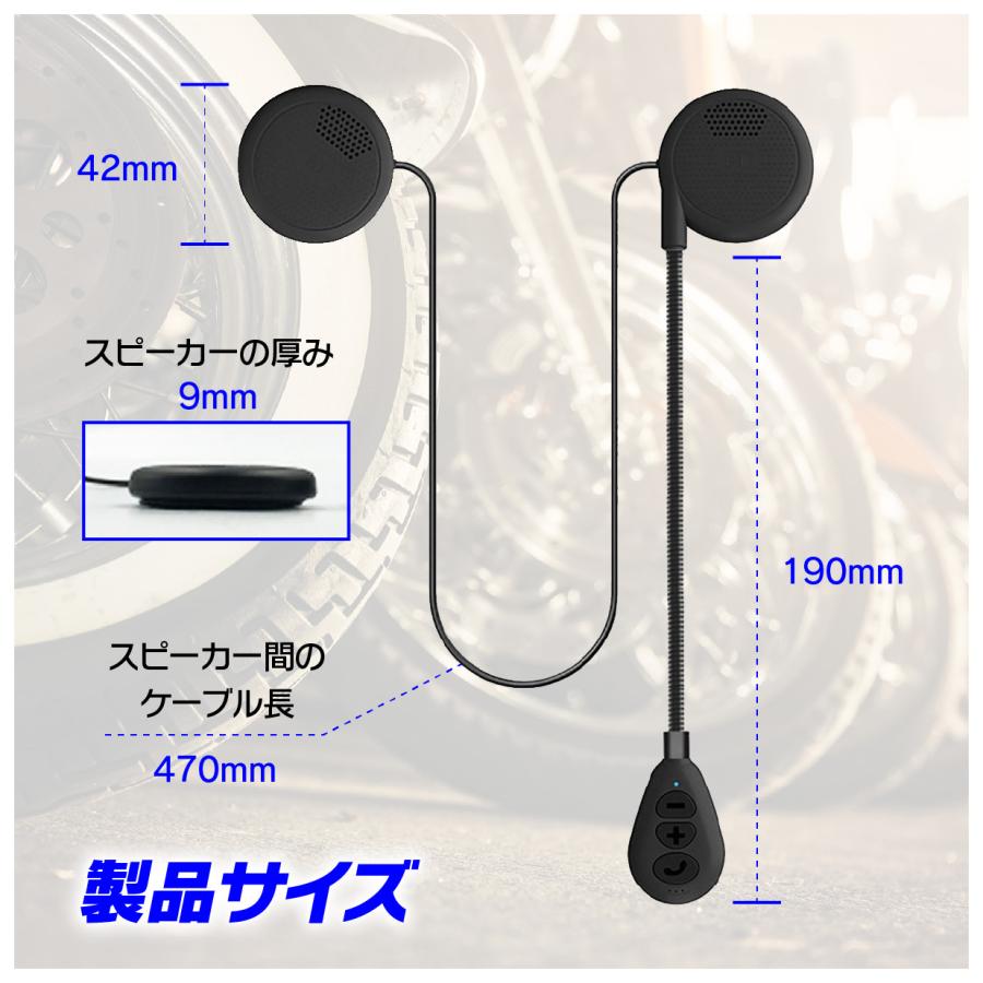 インカム バイク 入門用 安い bluetooth 薄型スピーカー バイク
