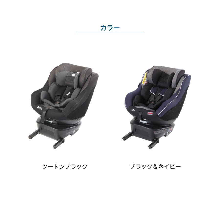 Joie（ジョイー） チャイルドシート 新生児 isofix 回転式 保護 KATOJI