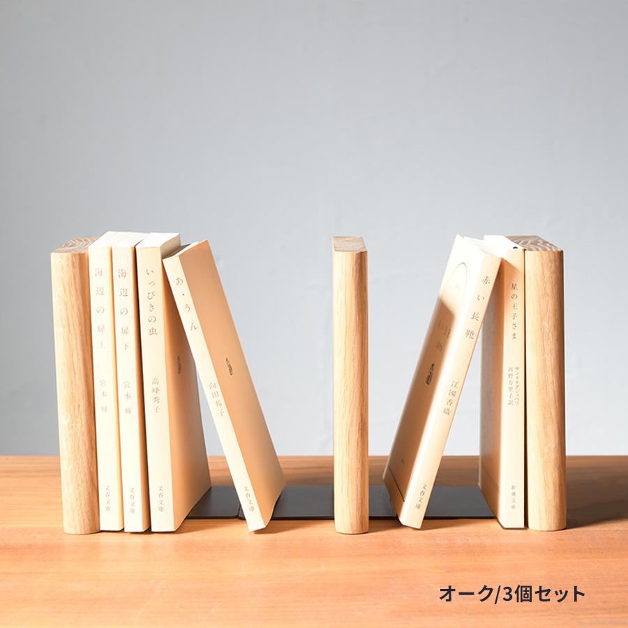 1,800円〜】ブックスタンド | SULK 国産 本立て 文庫本 読書 本収納