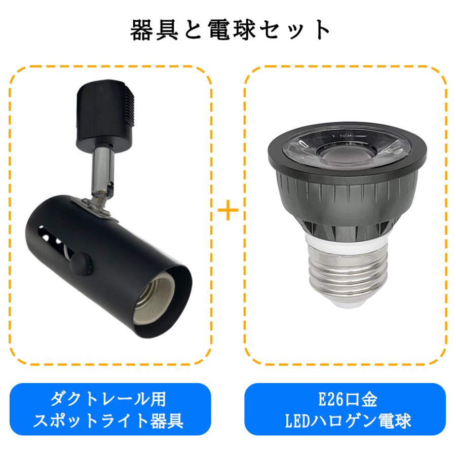 スポットライト ダクトレール用 レールライト 照射角度調節可能 配線