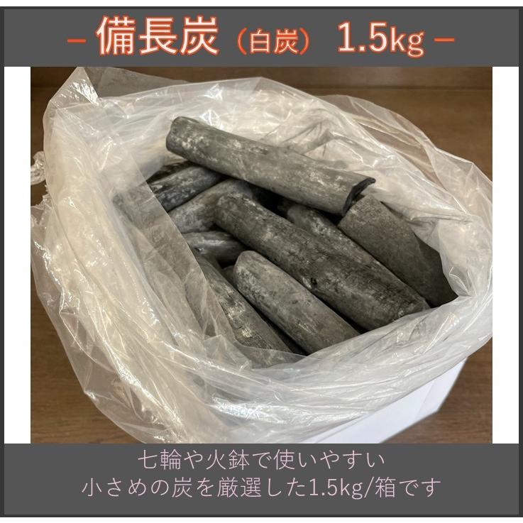 備長炭 七輪 火鉢用1.5kg 白炭 炭火焼き 炭 : 炭と絹 Yahoo!ショップ