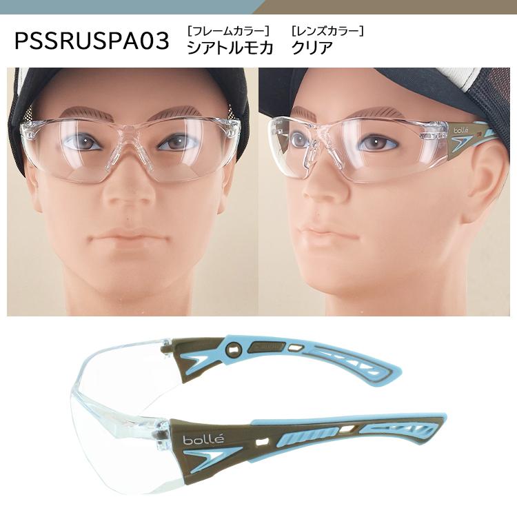 保護メガネ 曇らない 保護めがね おしゃれ 男性 女性 UVカット bolle