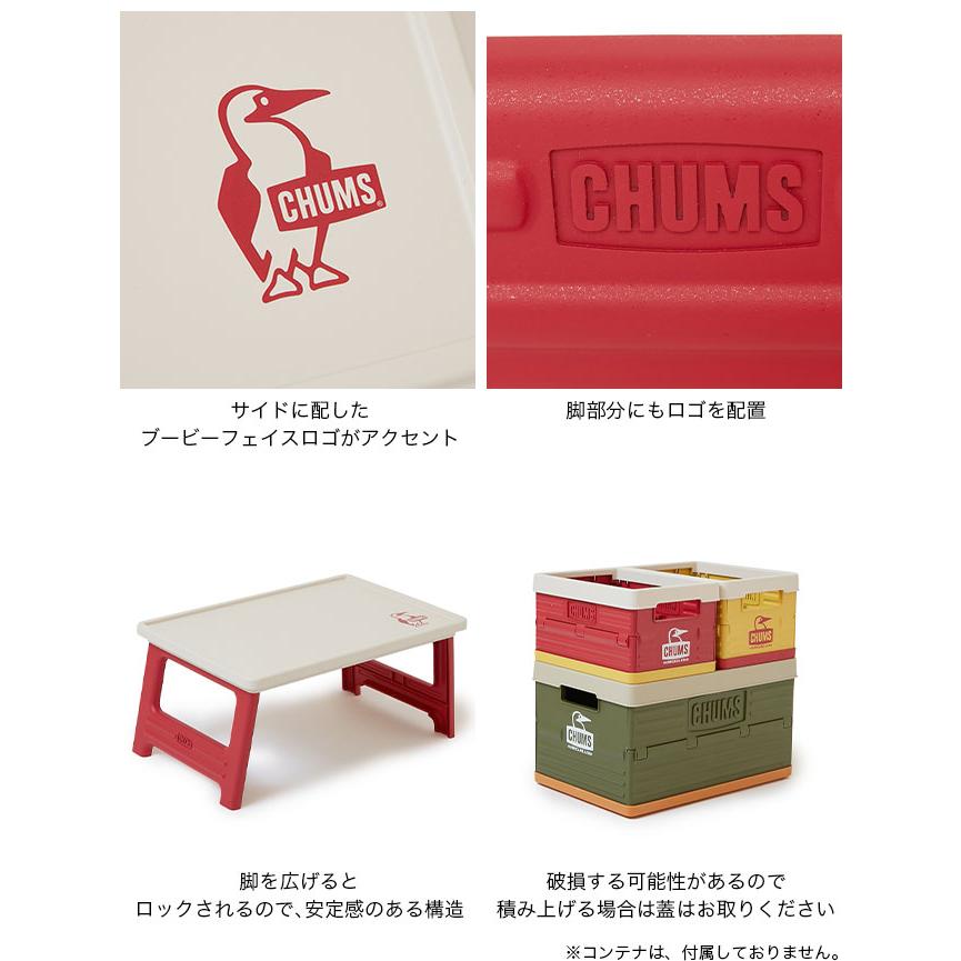 CHUMS（チャムス） ピクニックテーブルウィズフォールディングコンテナ