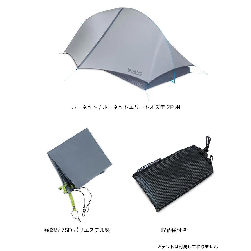 NEMO（ニーモ） NEMO Equipment ニーモイクイップメント ホーネット