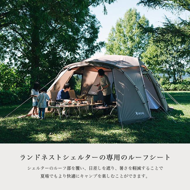 snow peak（スノーピーク） ランドネストシェルター ルーフシート TP
