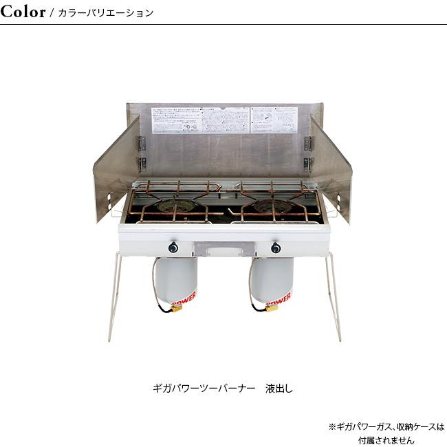 snow peak（スノーピーク） ギガパワーツーバーナー 液出し snow peak