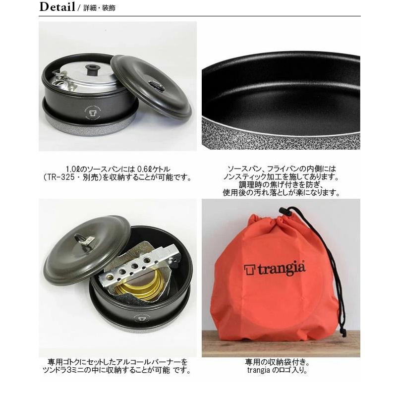 Trangia（トランギア） ツンドラ3 ミニ ブラックバージョン