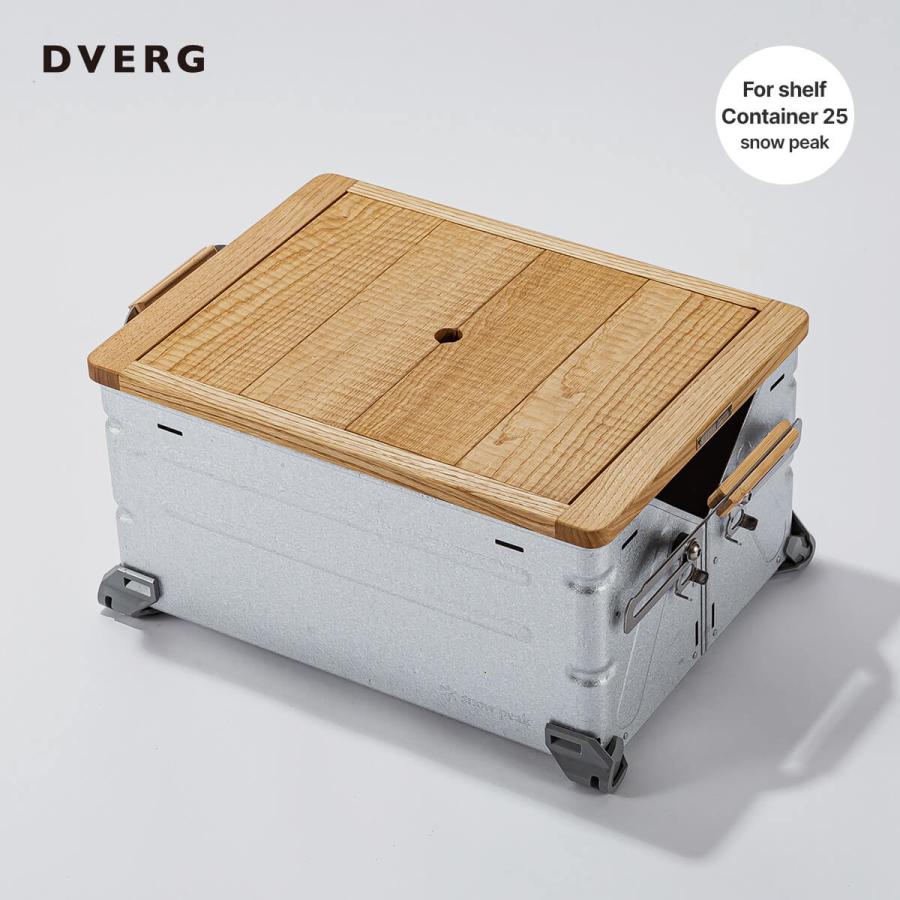 DVERG ドベルグ NAGURI Wood Top シェルコン25天板 蓋 フタ テーブル