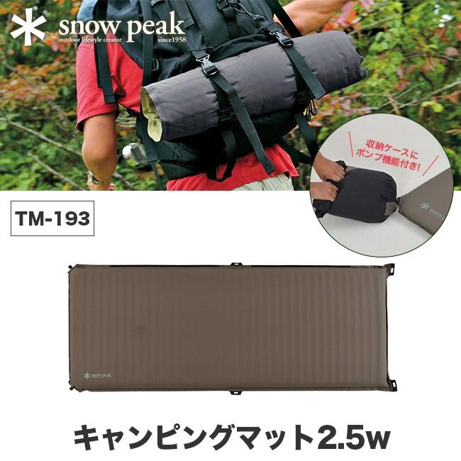 スノーピークTM-193 キャンピングマット2.5w 2セット ①② snowpeak TM