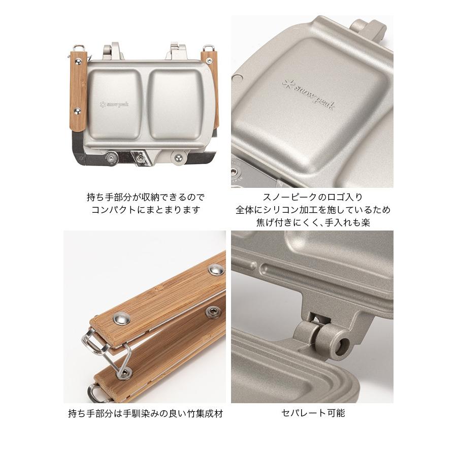 snow peak（スノーピーク） ホットサンドクッカー トラメジーノ