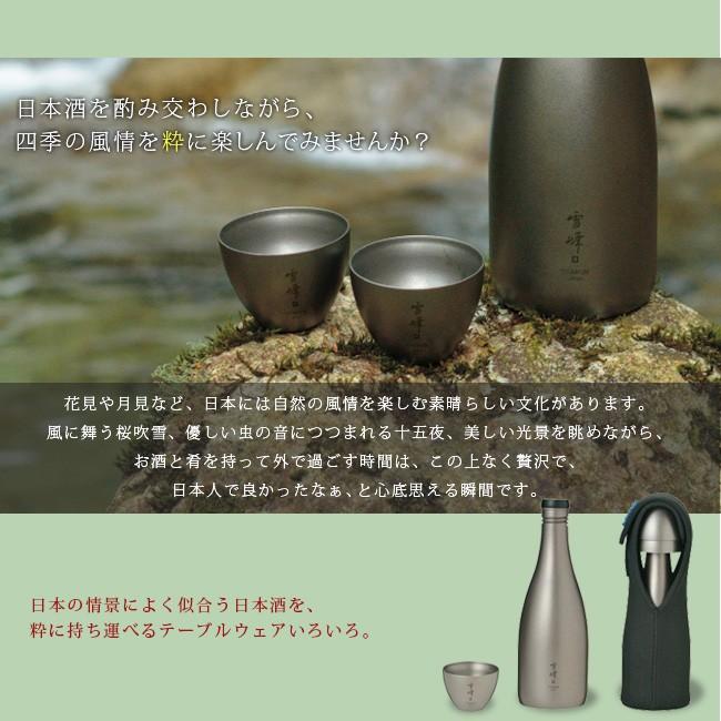 snow peak（スノーピーク） 酒筒 Titanium 日本酒 sake 徳利 とっくり