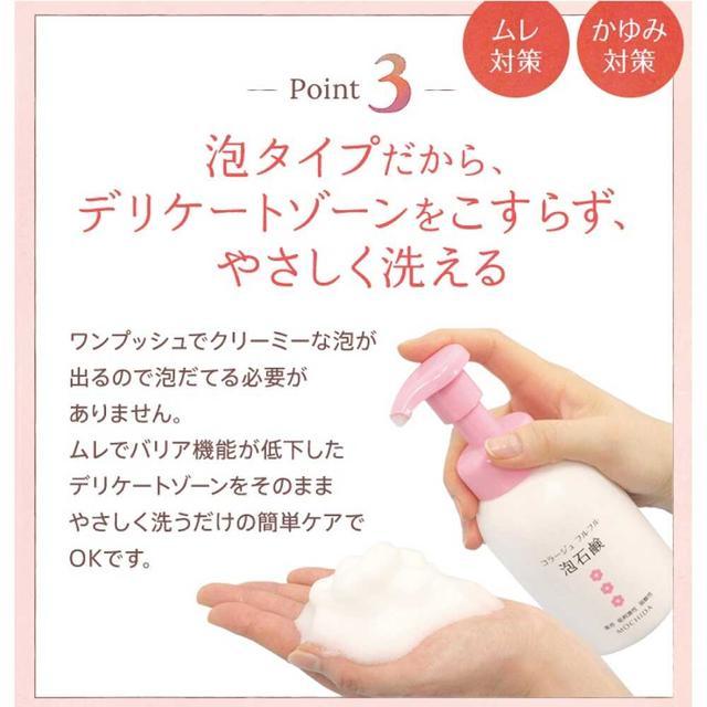 コラージュ 持田ヘルスケア コラ-ジュ フルフル 泡石鹸 ピンク 150ml
