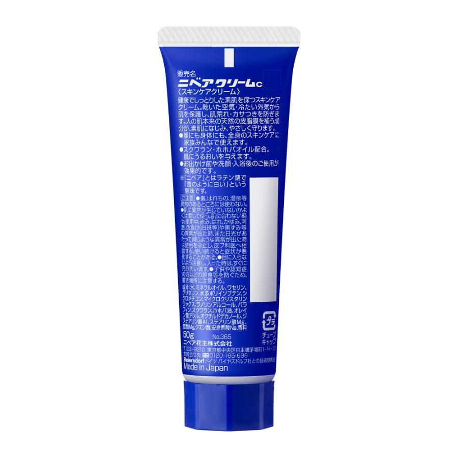 NIVEA（ニベア） 花王 クリーム チューブ 50g : サンドラッグe-shop