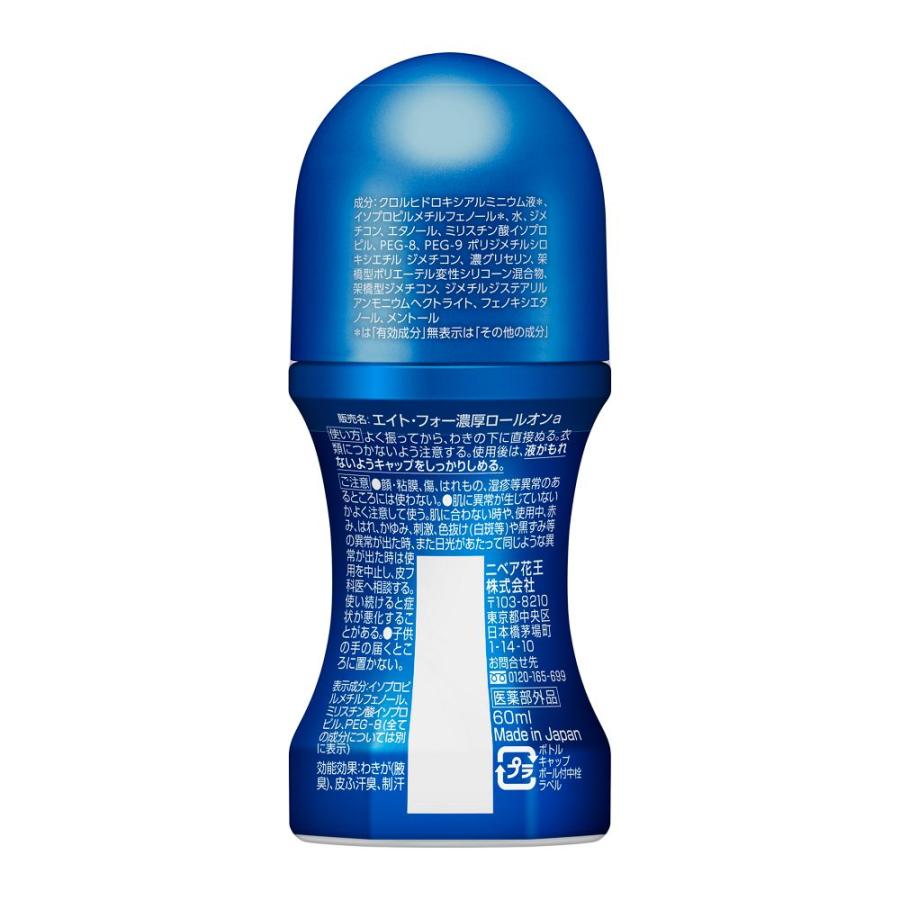 8×4 MEN 【医薬部外品】花王 8x4MEN（エイトフォーメン） 濃厚