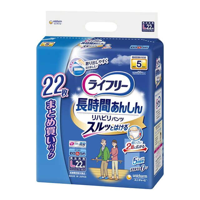 ライフリー 【大人用おむつ類】ユニチャーム リハビリパンツ Lサイズ