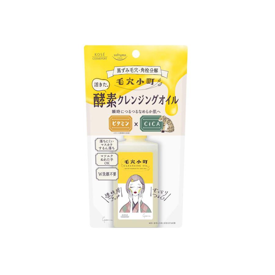 ソフティモ 毛穴小町 酵素クレンジングオイル 150ml : サンドラッグe