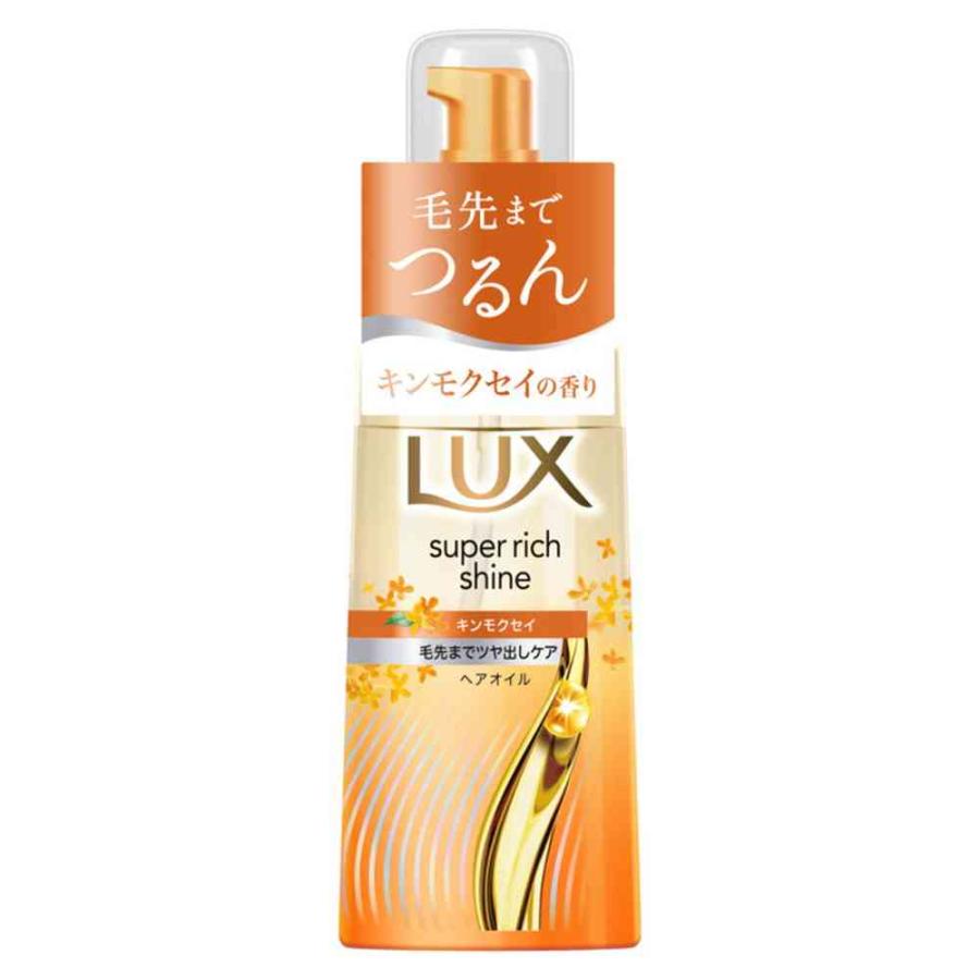 ユニリーバ ラックス スーパーリッチシャイン キンモクセイ ヘアオイル