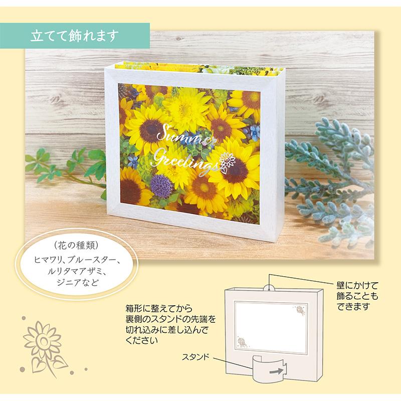 サマーカード 立体 ヒマワリフラワーボックス JSP 54-4 387754