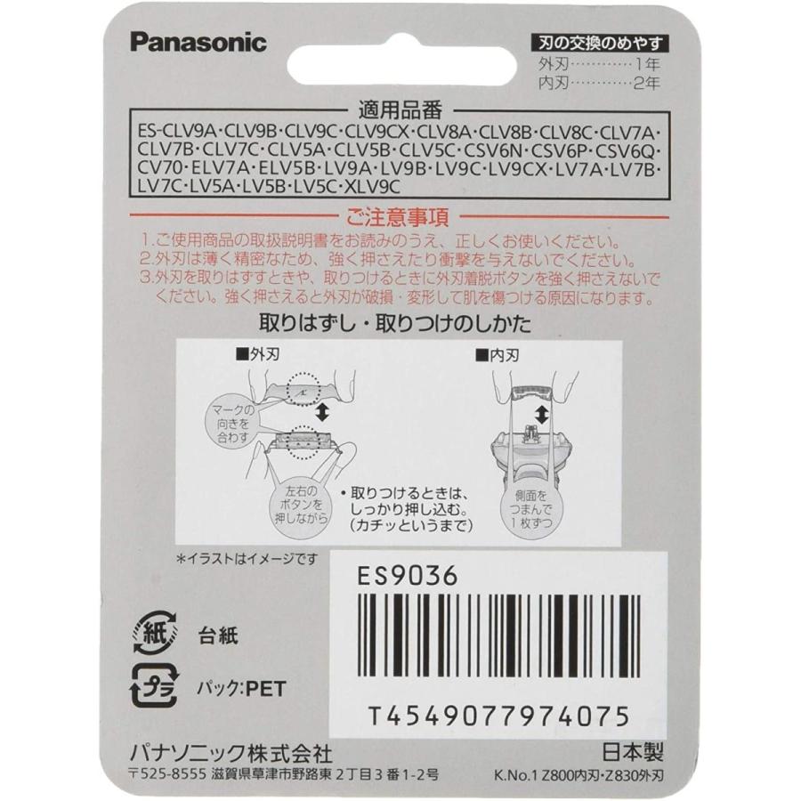 ラムダッシュ 替刃 ES9036 内刃 外刃 セット 日本国内用正規品