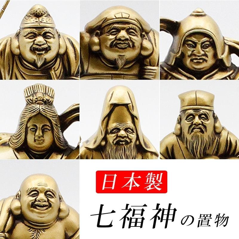 古美金調 七福神 像 金属製 石板台座 付 金運 上昇願い好運呼び込む