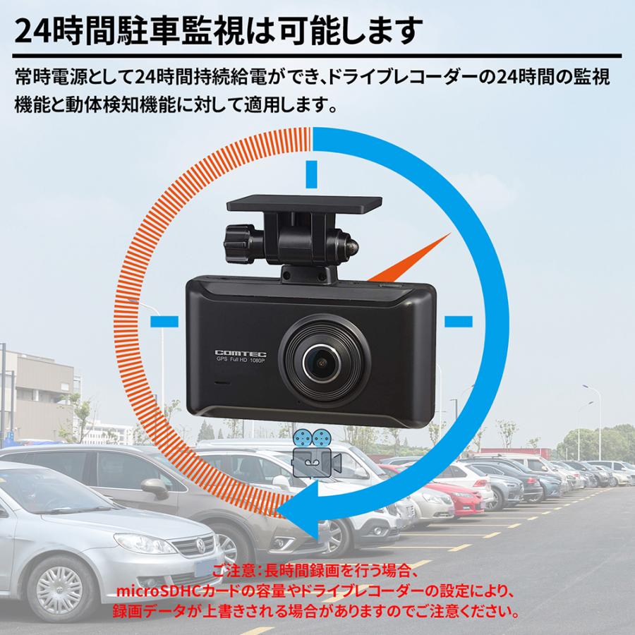 コムテックドライブレコーダー用 駐車監視用直接配線コード hdrop-14代