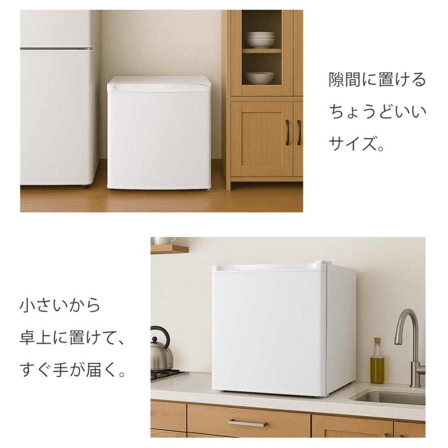 SunRuck（サンルック） 公式 冷凍庫 小型 家庭用 1ドア コンパクト 32L