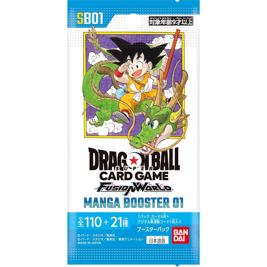 BOX】 ドラゴンボールスーパーカードゲーム フュージョンワールド
