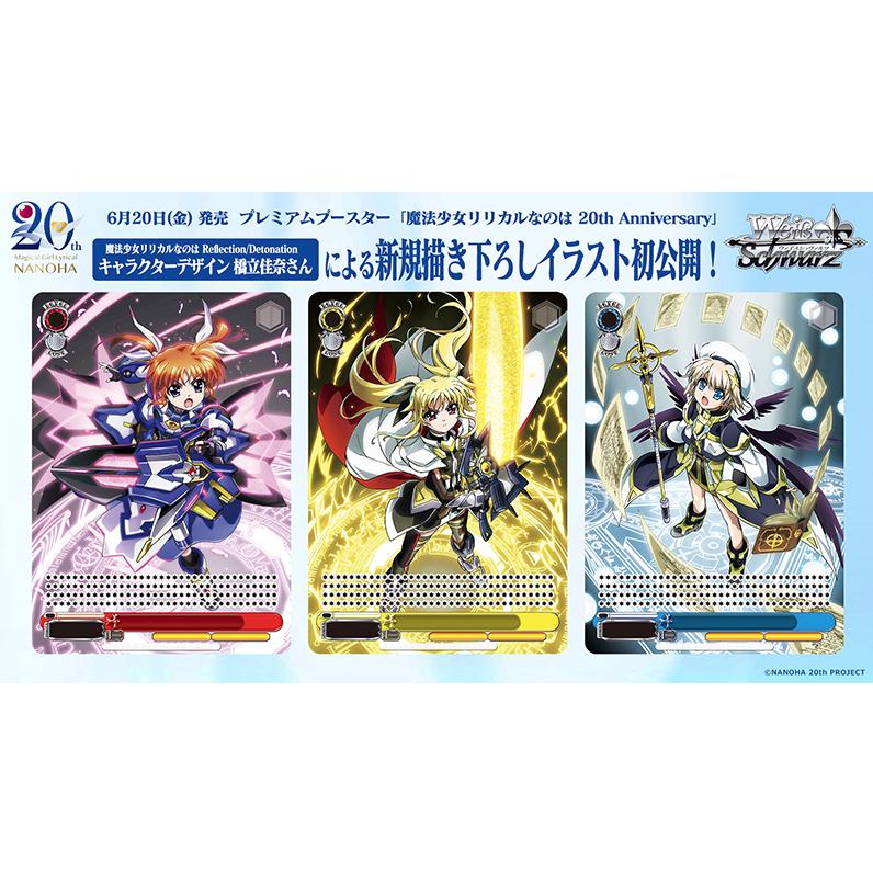 魔法少女リリカルなのは 20th プレミアムブースター LCR4コン Amazon