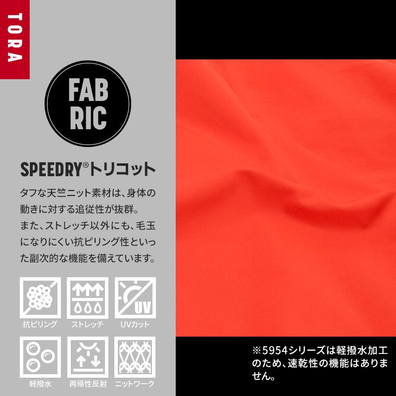 寅壱 作業服 防寒着 パーカー 5954-519 アノラックパーカー 軽撥水