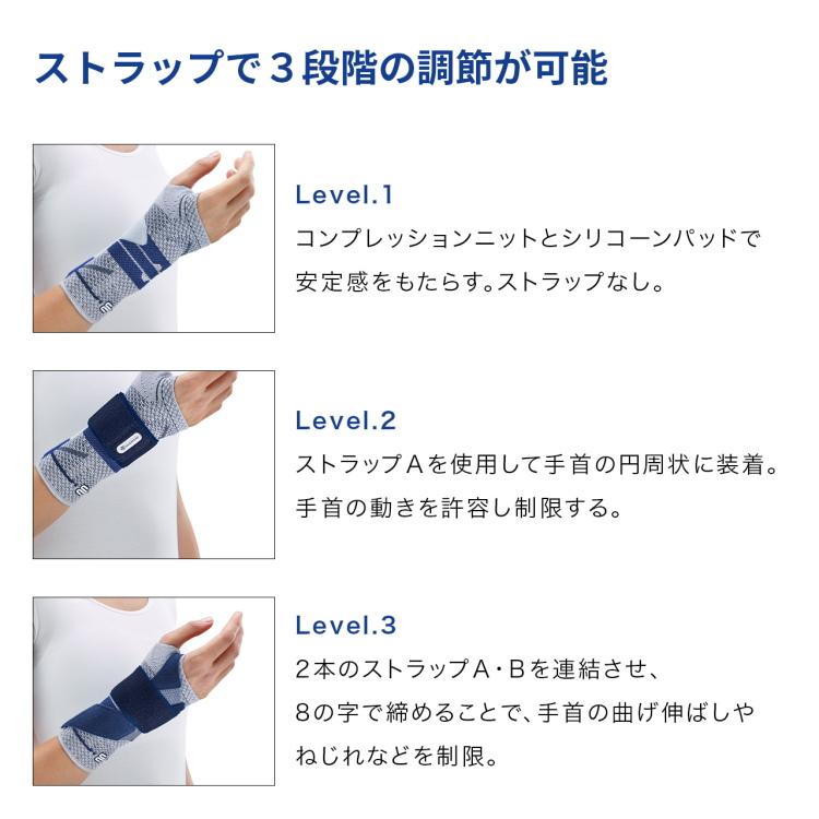 バウアーファインド 手首サポーター マニュTrain チタン BAUERFEIND