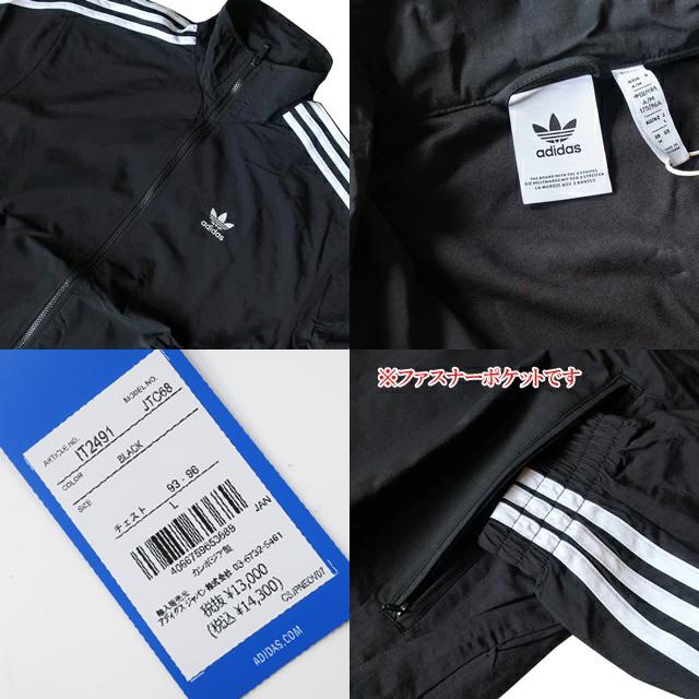 adidas Originals アディダス オリジナルス ナイロンブレーカー 上下
