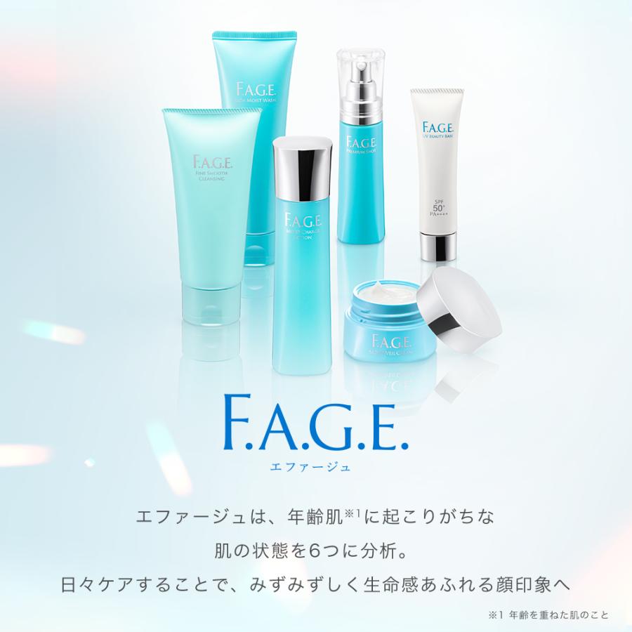 F.A.G.E. エファージュ 7日間トライアルキット (約1週間分) サントリー