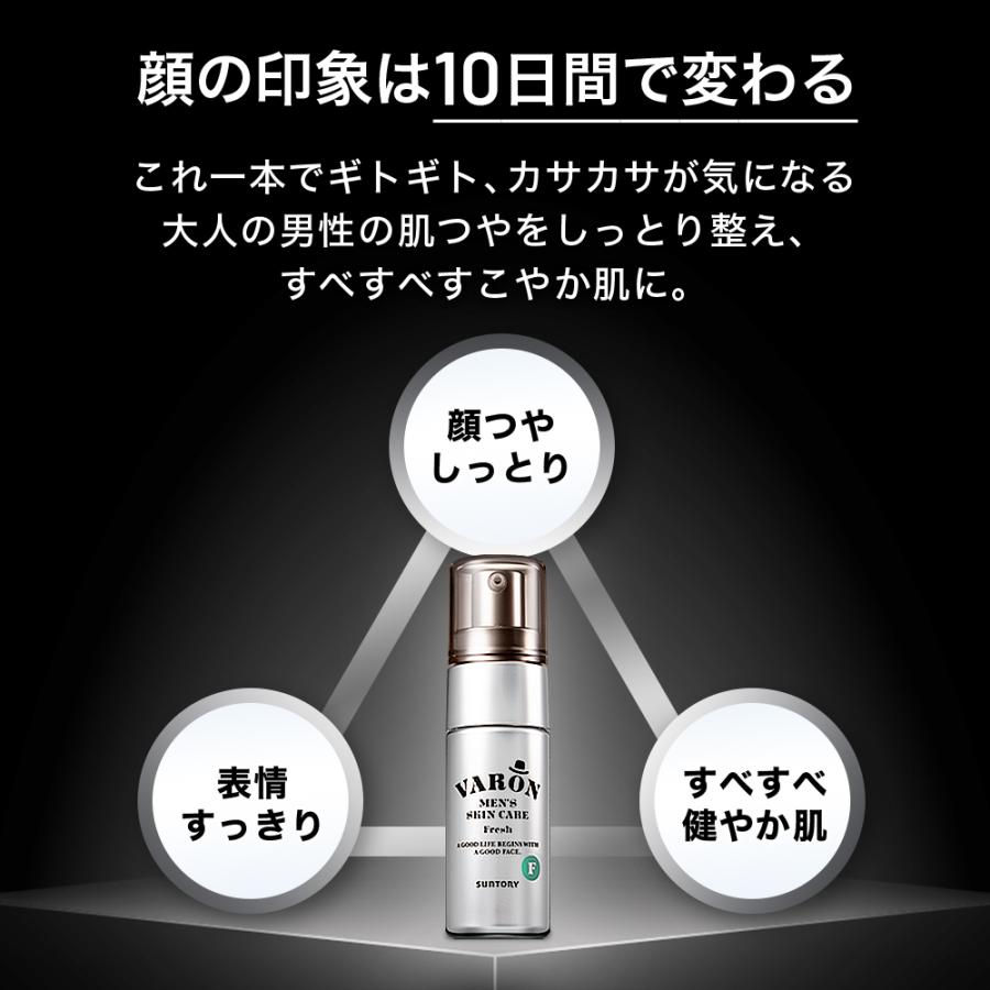 サントリーウエルネス VARON オールインワンセラム FRESH サントリー