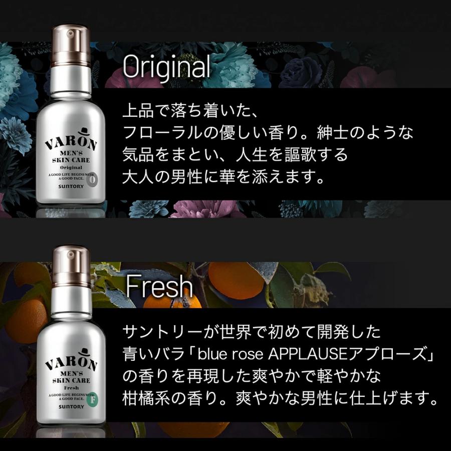サントリーウエルネス VARON オールインワンセラム 無香性 サントリー