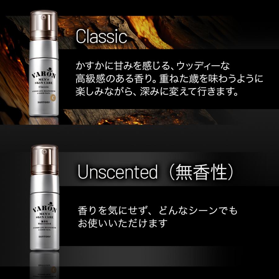 サントリーウエルネス VARON オールインワンセラム 無香性 サントリー