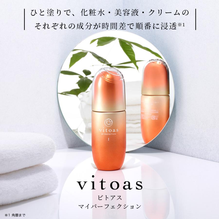 サントリーウエルネス ビトアス マイパーフェクションしっとりタイプ