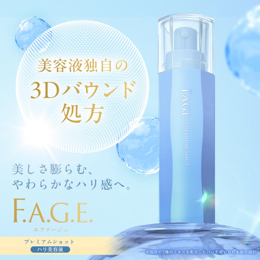 サントリーウエルネス エファージュ プレミアムショット 50mL（約2か月