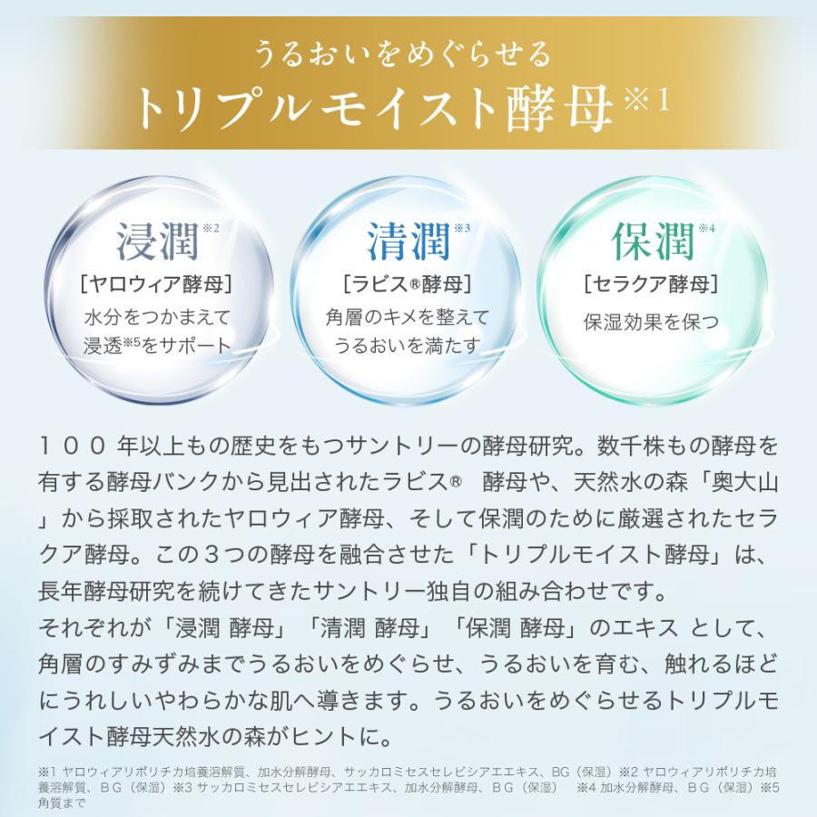 サントリーウエルネス エファージュ モイストベールクリーム 30g（約2